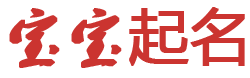 纷乱如麻网起名网